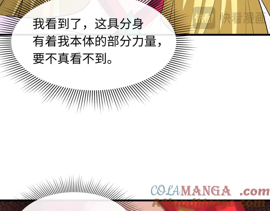 全球诡异时代 第461话 扶桑篇-忍者学生会，就这！ 第61页