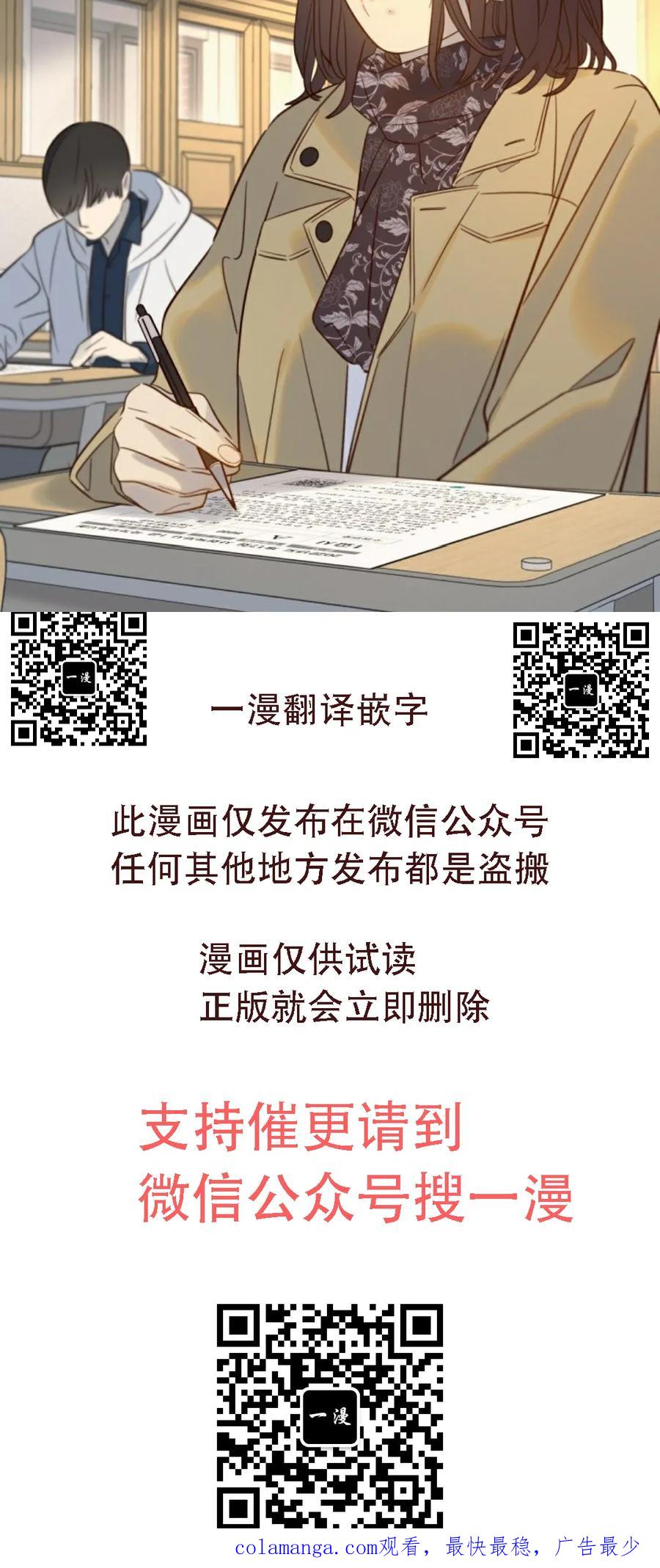 《伟大的的母爱》第48话 第59页
