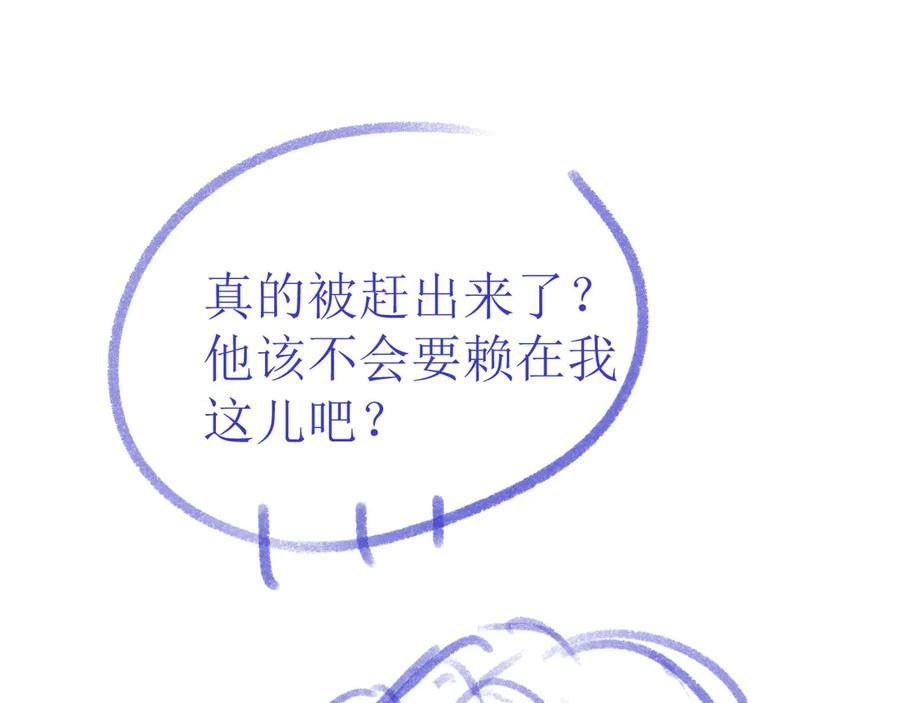 《情靡》第39话 你是我的朋友吗？ 第124页