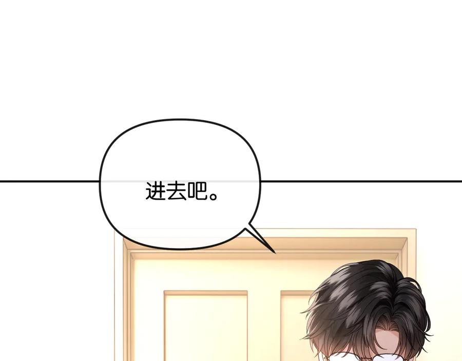 《情靡》第39话 你是我的朋友吗？ 第116页