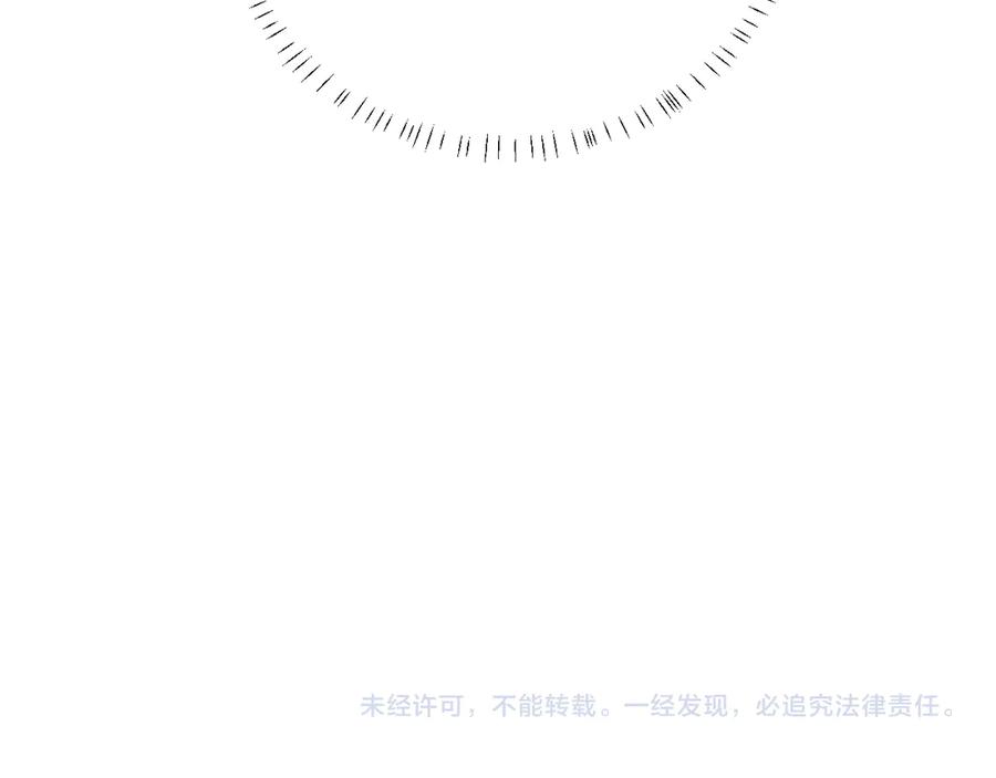 《情靡》第39话 你是我的朋友吗？ 第119页