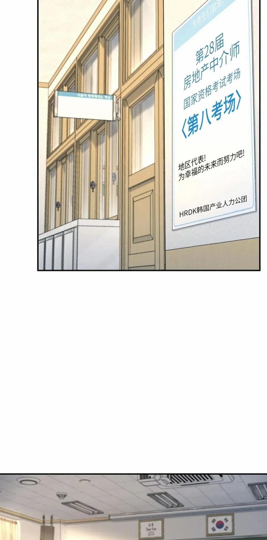《伟大的的母爱》第48话 第57页