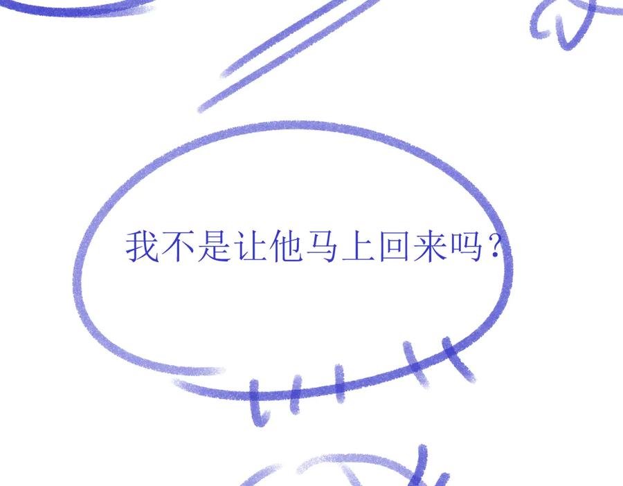 《情靡》第39话 你是我的朋友吗？ 第128页