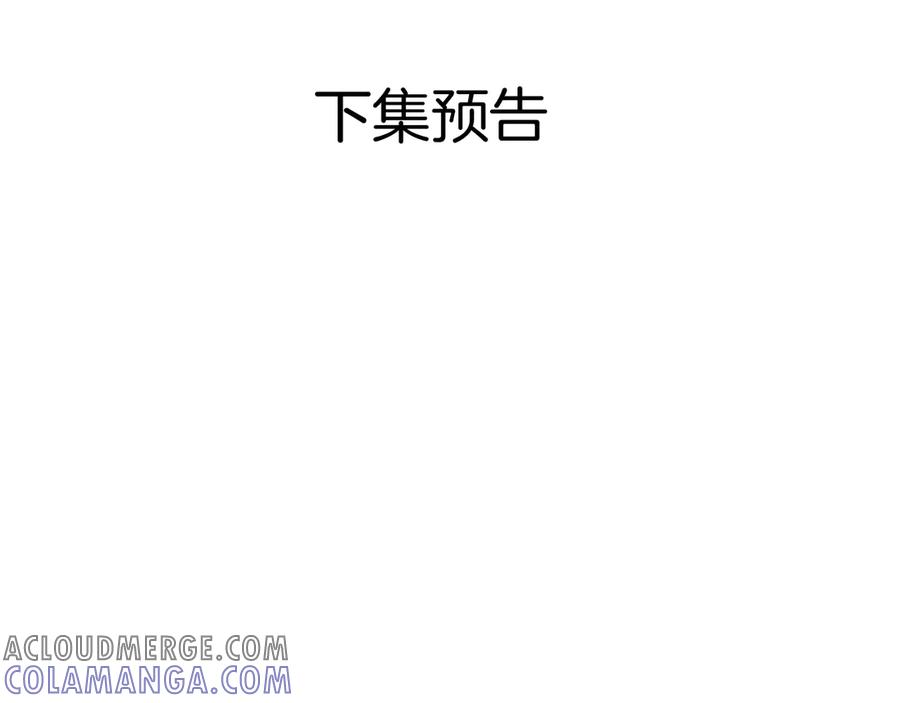 《情靡》第39话 你是我的朋友吗？ 第121页