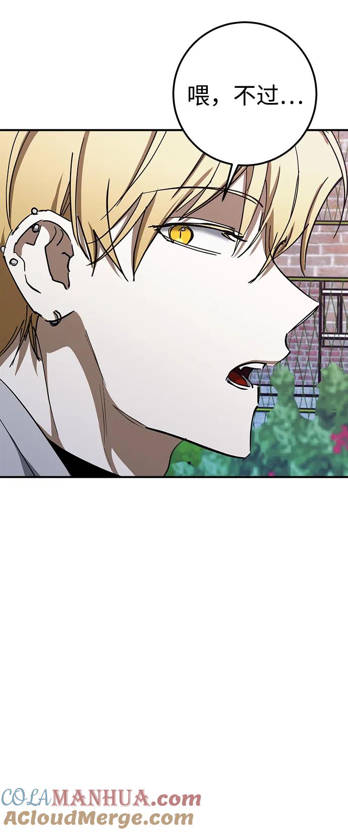 《残影之夜》第49话 第40页