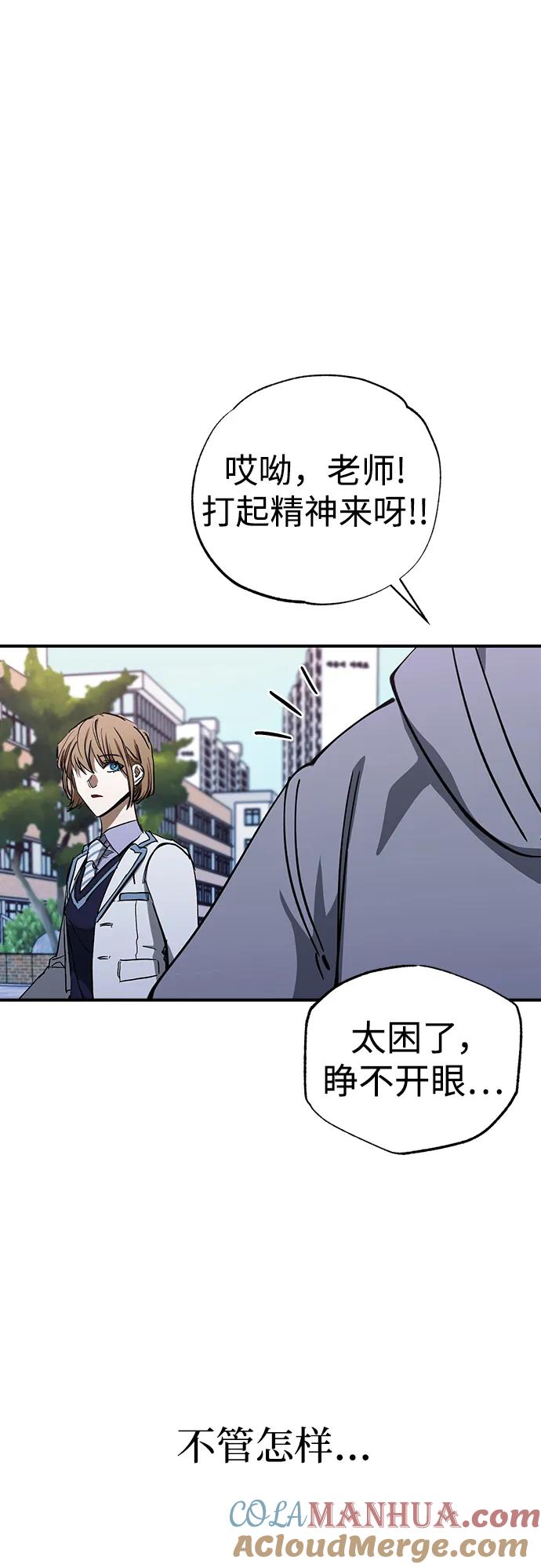 《残影之夜》第49话 第37页