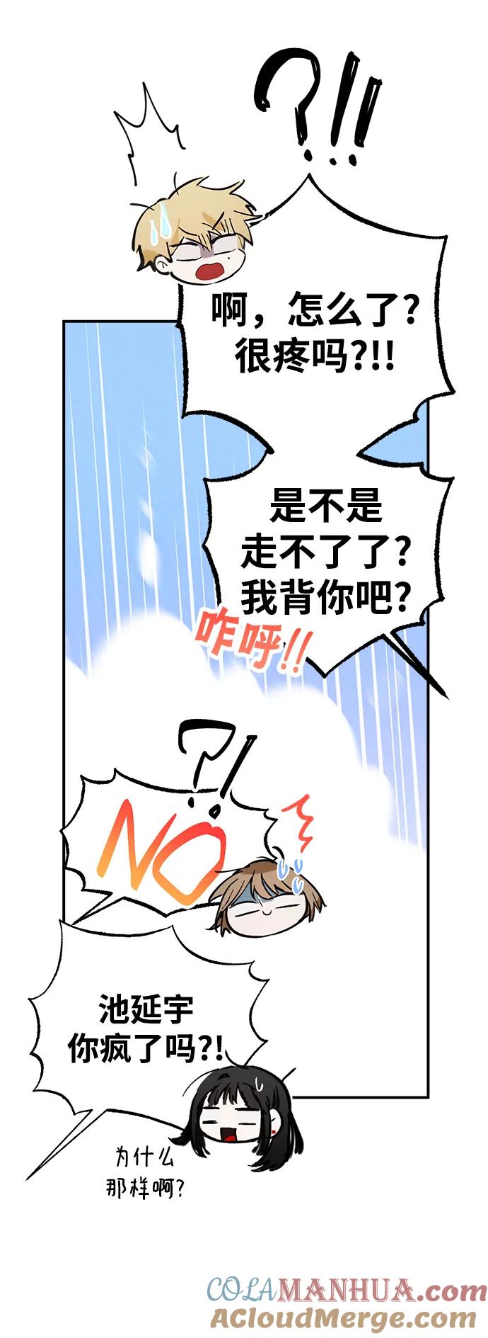 《残影之夜》第49话 第34页