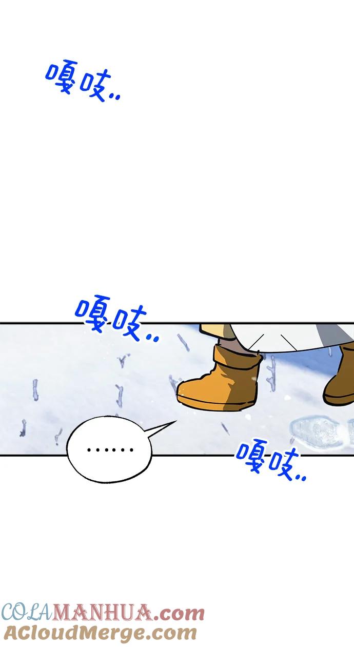 《残影之夜》第49话 第43页