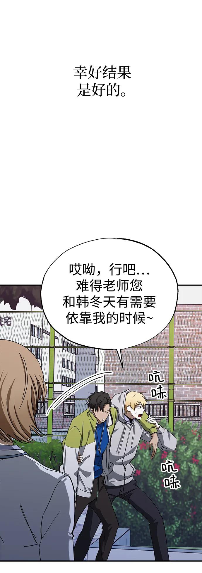 《残影之夜》第49话 第38页