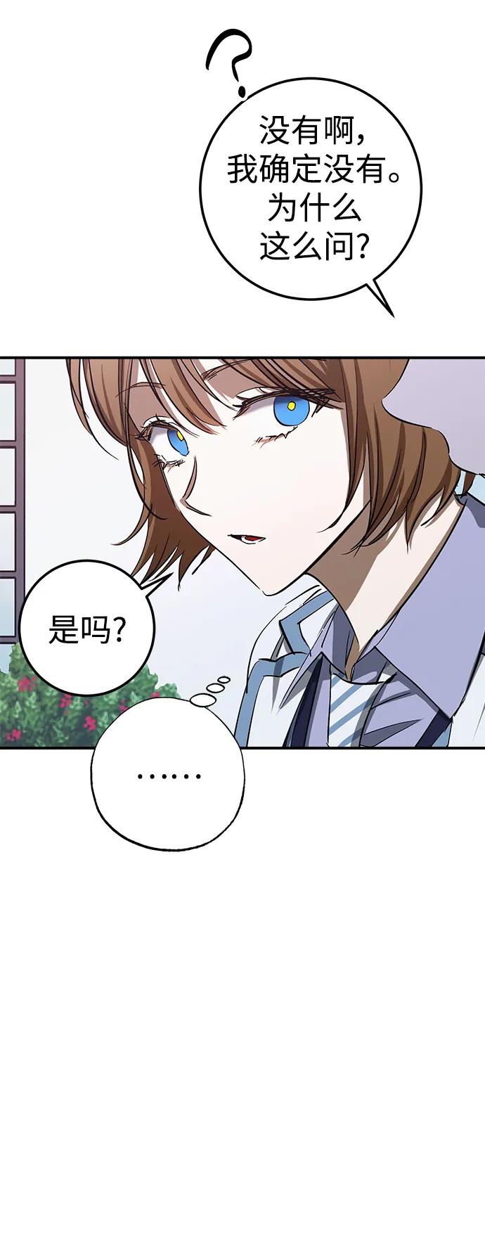 《残影之夜》第49话 第32页