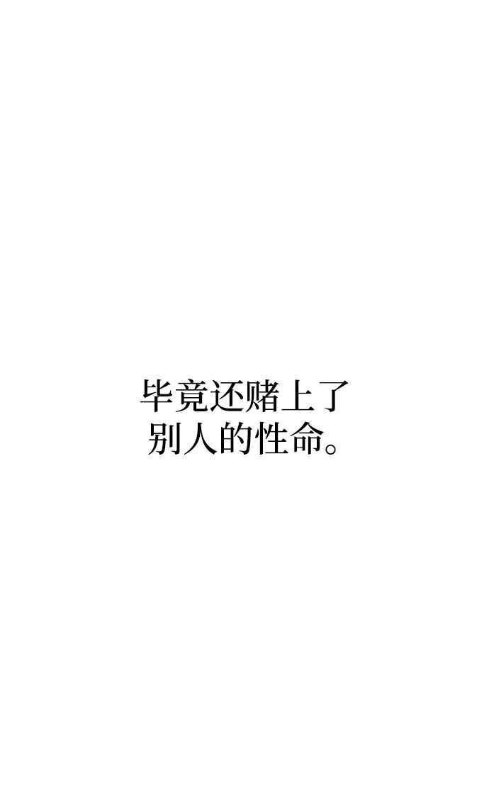 《残影之夜》第49话 第39页