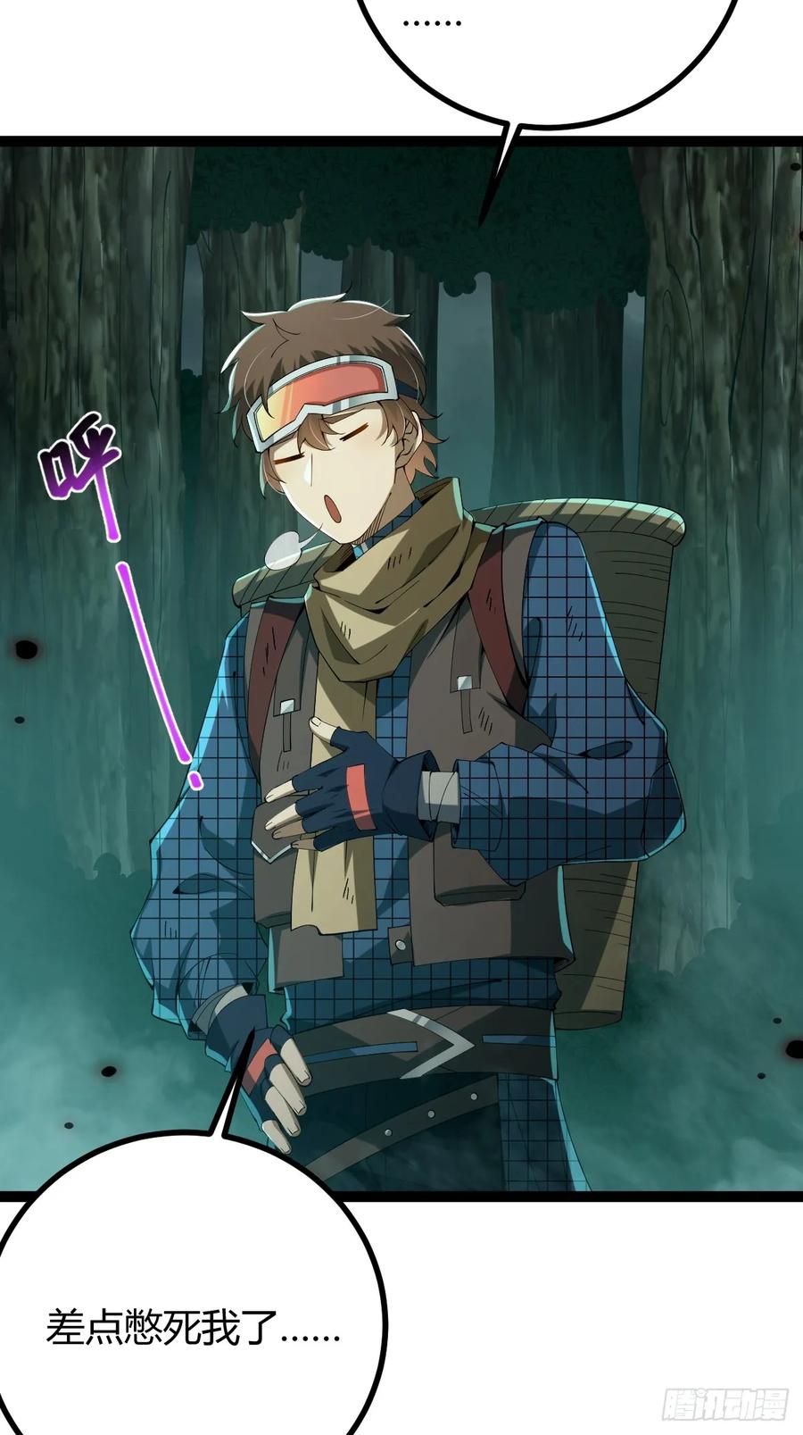 我在末世词条成神 - 004 没有底牌 - 第41张图