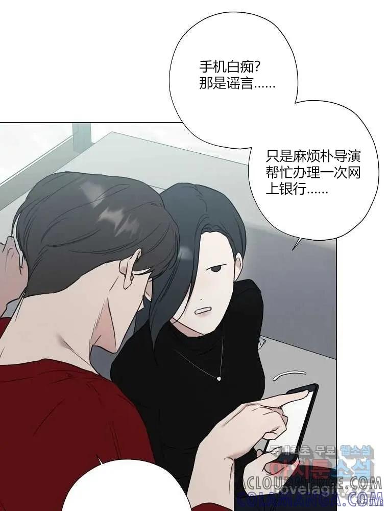 不可为之事 第04话 第52页