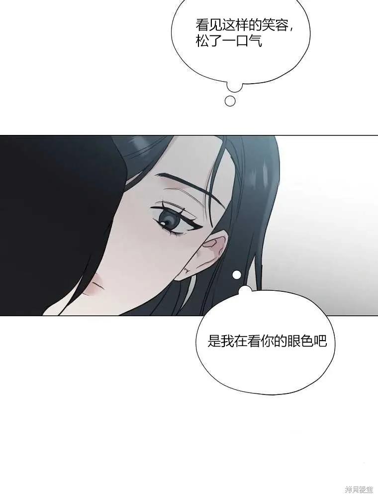 不可为之事 第04话 第57页