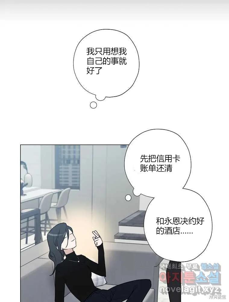 不可为之事 第04话 第47页