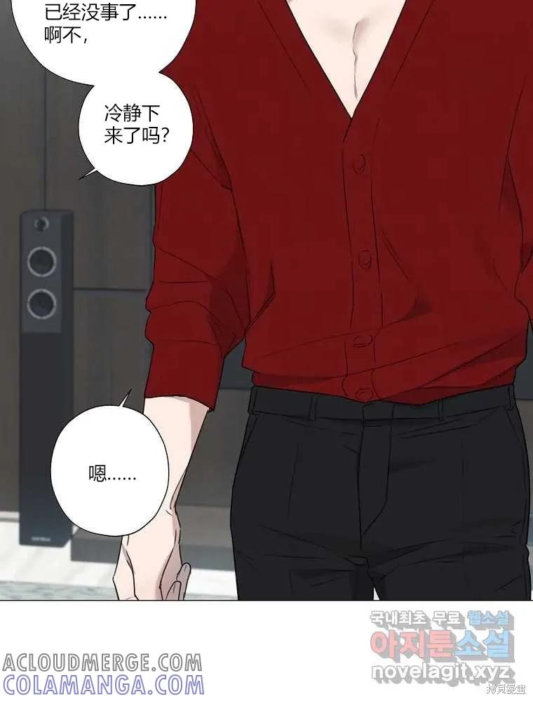 不可为之事 第04话 第49页