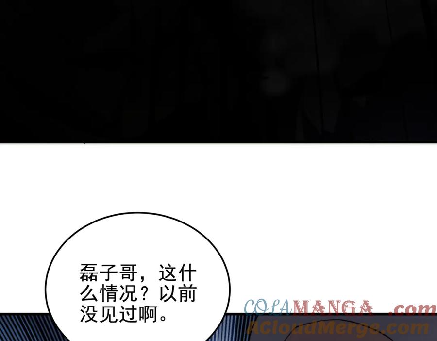 《我在末世给别人升级》第4话 门内的世界 第65页