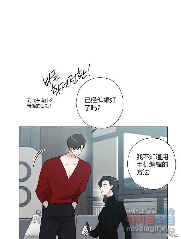 不可为之事 第04话 第50页