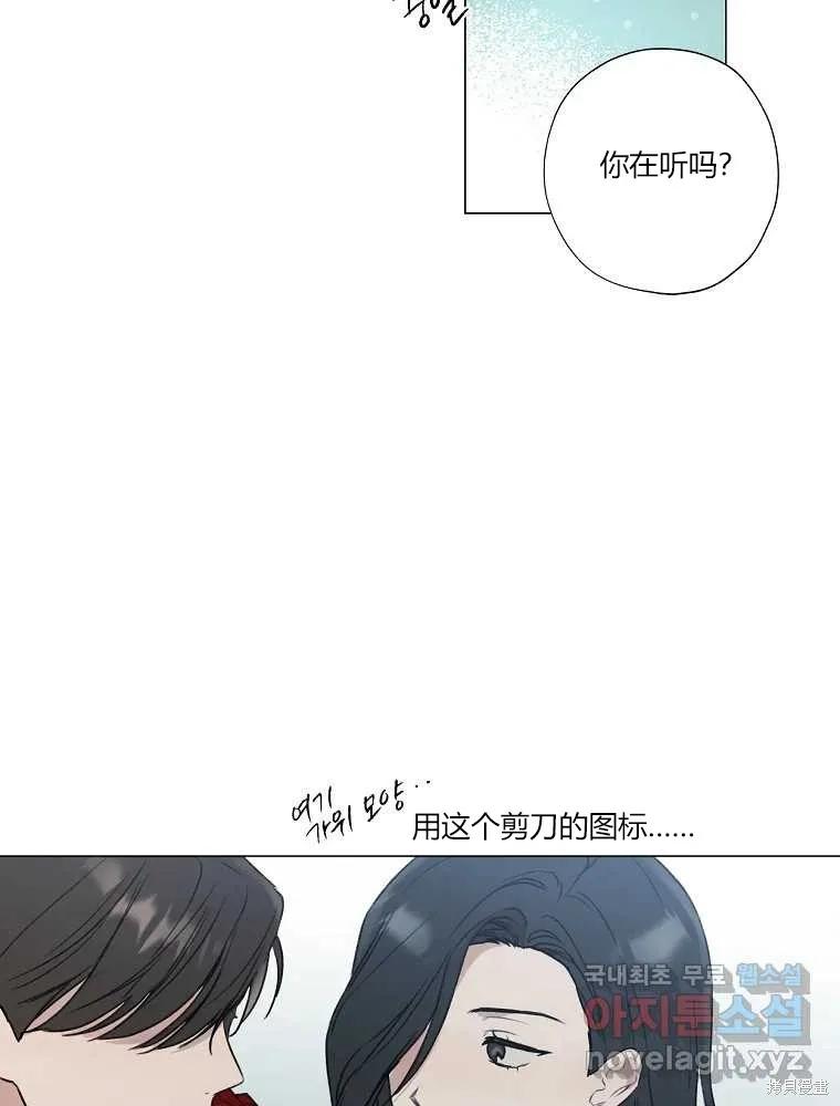 不可为之事 第04话 第54页