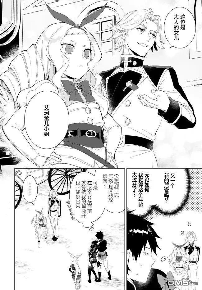叹息的亡灵好想隐退-最弱猎手的最强队伍养成术- 第49话 第4页