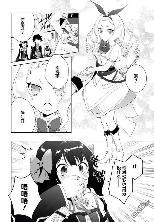 叹息的亡灵好想隐退-最弱猎手的最强队伍养成术- 第49话 第2页