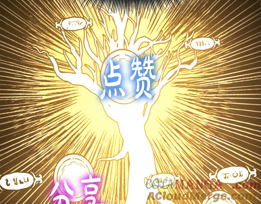 《重生后成为FFF级巫医》第54话 叔侄同心 其利断金 第309页
