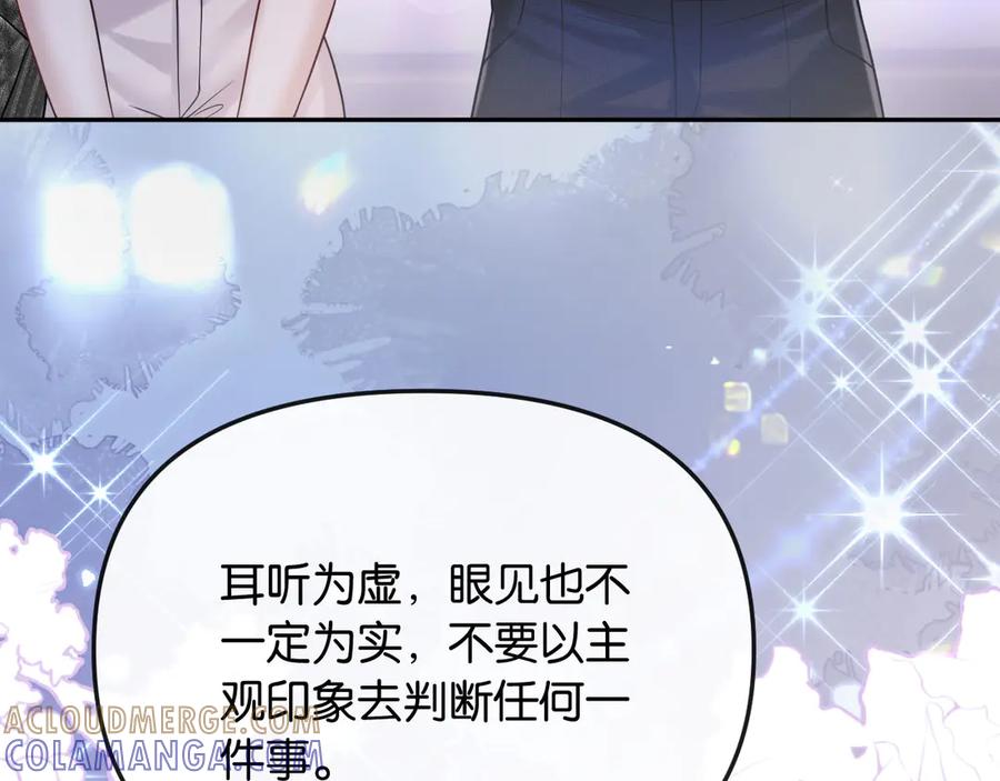 《情靡》第45话 理智的女人 第93页