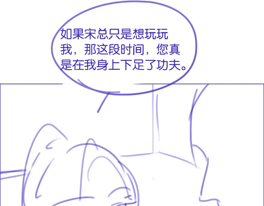 《情靡》第45话 理智的女人 第108页