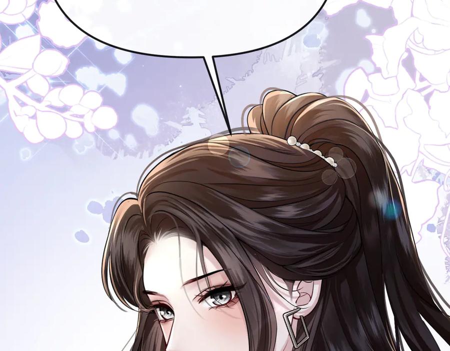 《情靡》第45话 理智的女人 第94页