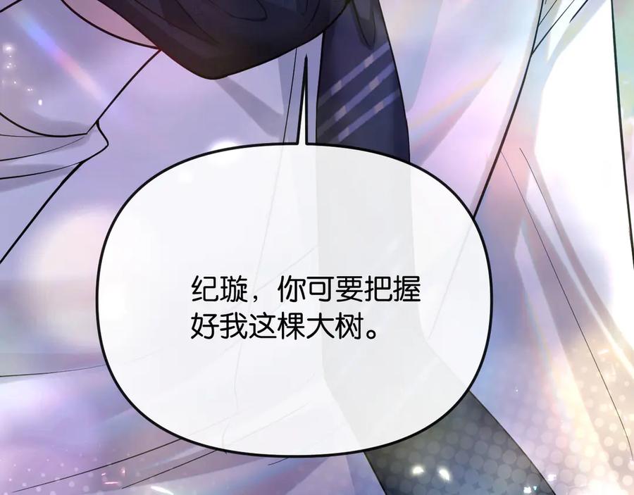 《情靡》第45话 理智的女人 第100页