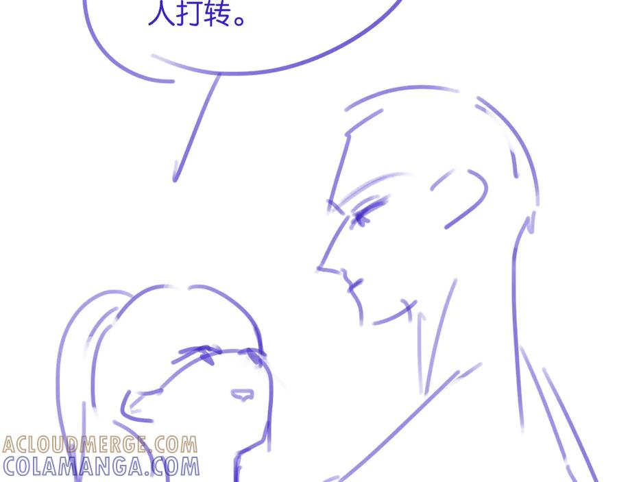 《情靡》第45话 理智的女人 第113页