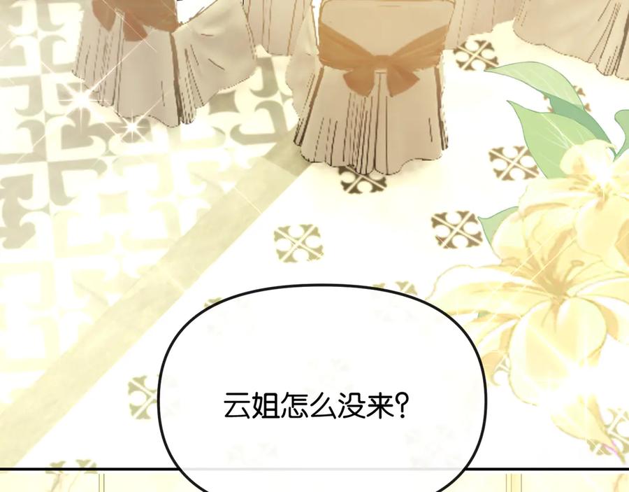 《情靡》第45话 理智的女人 第55页