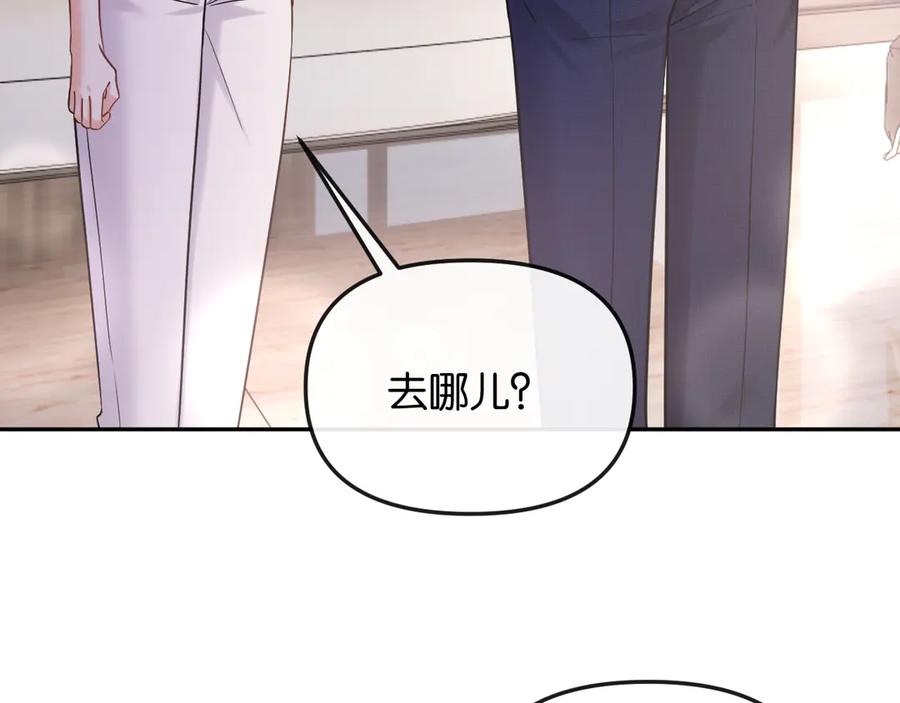 《情靡》第45话 理智的女人 第50页