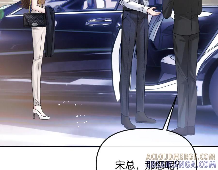 《情靡》第45话 理智的女人 第85页