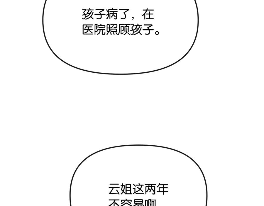 《情靡》第45话 理智的女人 第58页