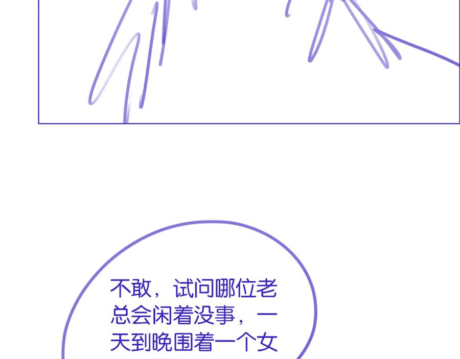 《情靡》第45话 理智的女人 第112页