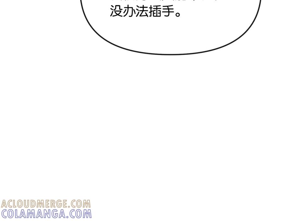 《情靡》第45话 理智的女人 第61页