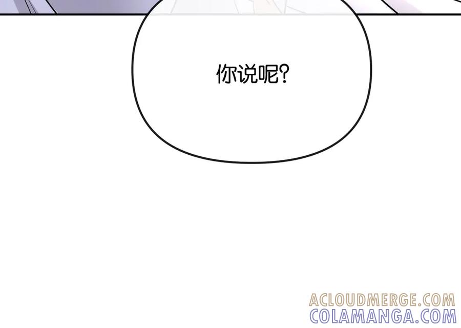 《情靡》第45话 理智的女人 第105页