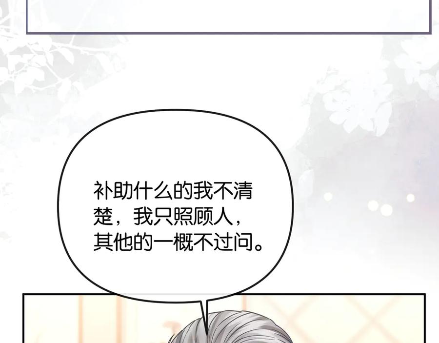 《情靡》第45话 理智的女人 第67页