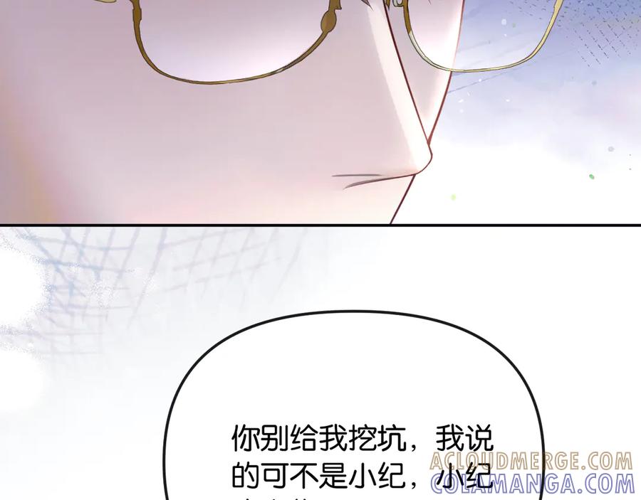 《情靡》第45话 理智的女人 第73页