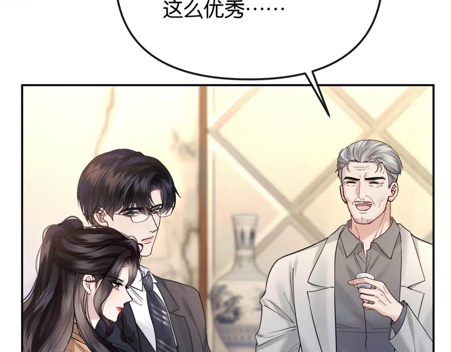 《情靡》第45话 理智的女人 第74页