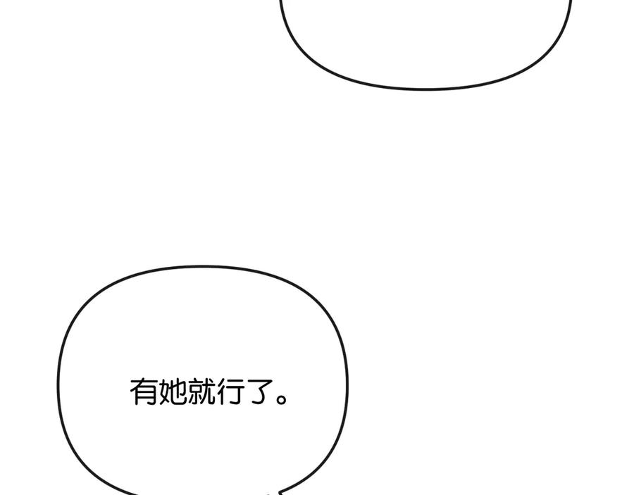 《情靡》第45话 理智的女人 第86页