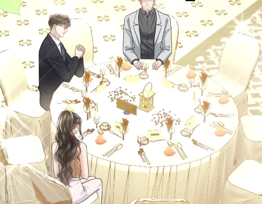 《情靡》第45话 理智的女人 第54页