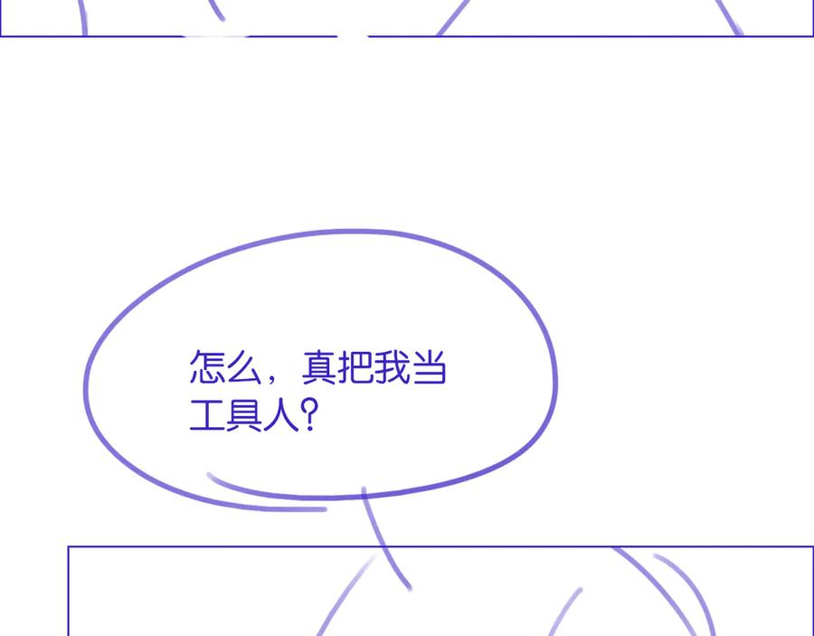 《情靡》第45话 理智的女人 第110页