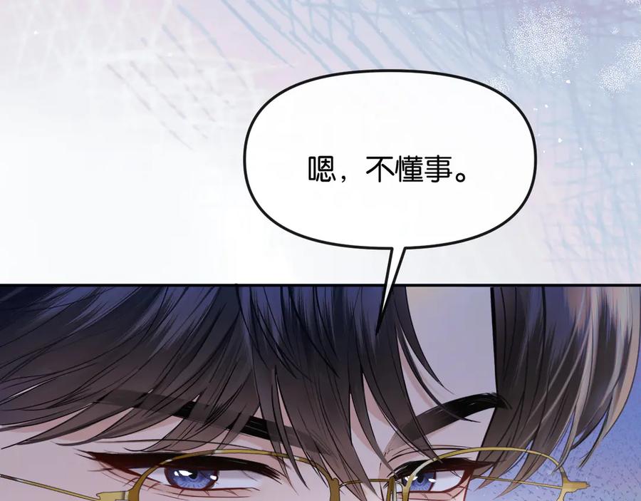 《情靡》第45话 理智的女人 第72页