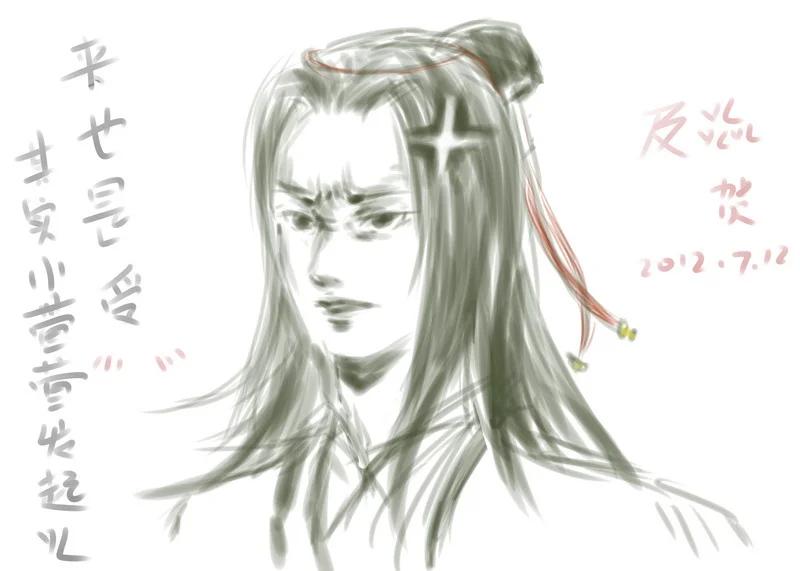 虎x鹤 妖师录 同人之章（六） 同人之章（六） 第8页