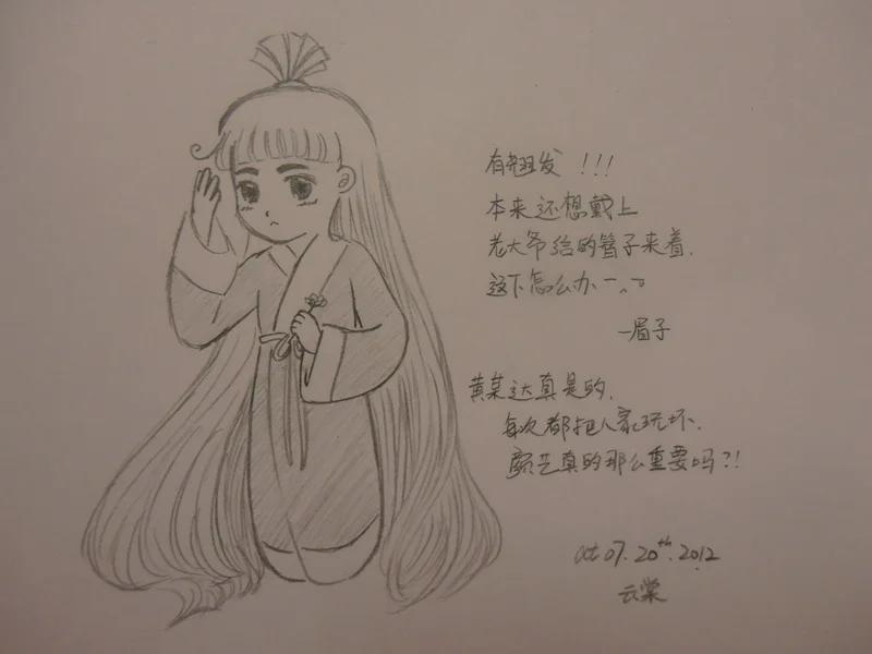 虎x鹤 妖师录 同人之章（六） 同人之章（六） 第10页