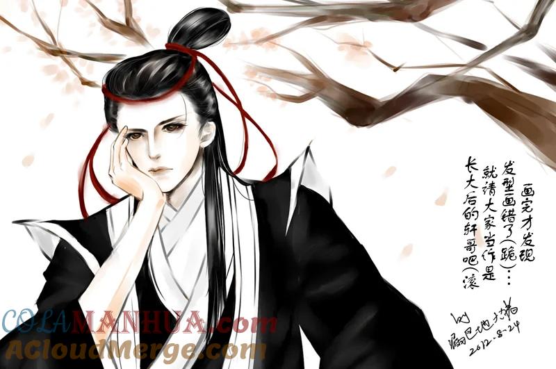 虎x鹤 妖师录 同人之章（六） 同人之章（六） 第13页