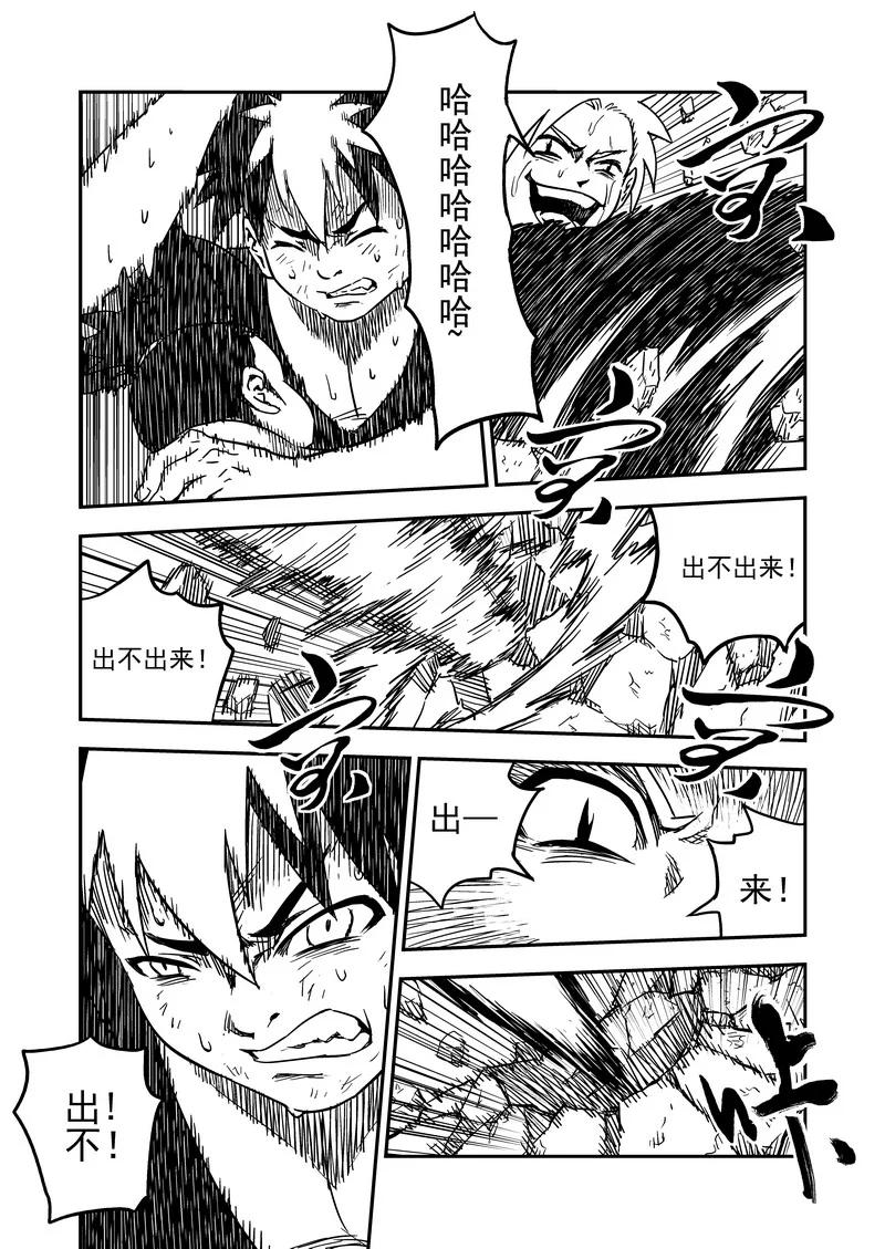 虎x鹤 妖师录 52 计划之内 第6页