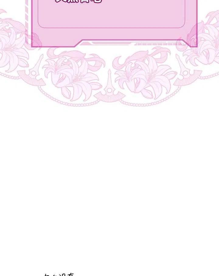 为附身者的特惠 - 第06话 - 第56张图